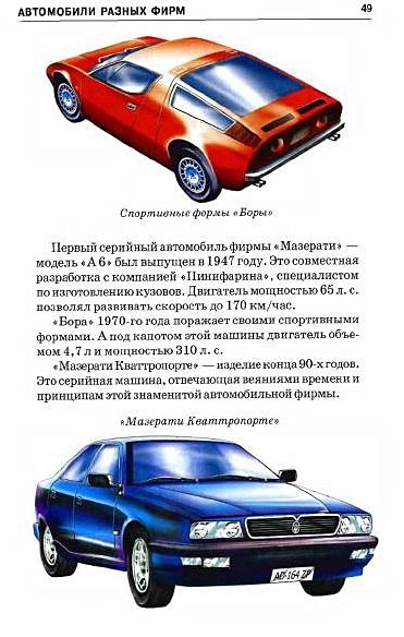 Н-057 Фоторамки из гипса Автомобили (2 формы+гипс+краски) (LORI) (набор для творч.) (5+) (коробка) - фото 13