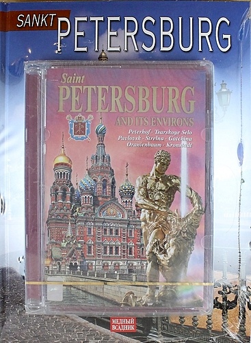 Sankt Petersburg (альбом на немецком языке + DVD) - фото 1