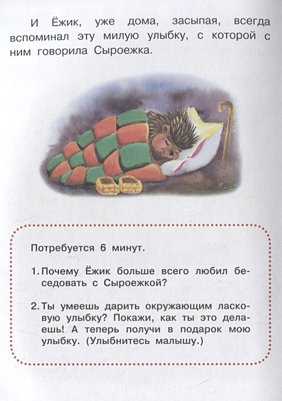 Книга Сказки о вежливости • Маршак Самуил Яковлевич и др. – купить ...