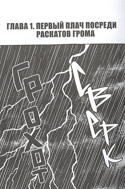 Девочка из ада • Хидеши Хино, купить по низкой цене, читать отзывы в ...