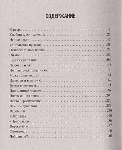 Цианид комиксы. Цианид книга читать. Комиксы лотерея. Цианид книга читать. Цианид книга читать.