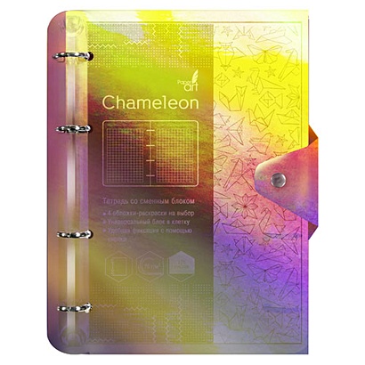 Chameleon. Сиреневый (прозрачный пластик) ТЕТРАДИ НА КОЛЬЦАХ СО СМЕННЫМИ БЛОКАМИ "CHAMELEON" - фото 1