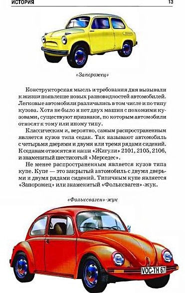 Н-057 Фоторамки из гипса Автомобили (2 формы+гипс+краски) (LORI) (набор для творч.) (5+) (коробка) - фото 4