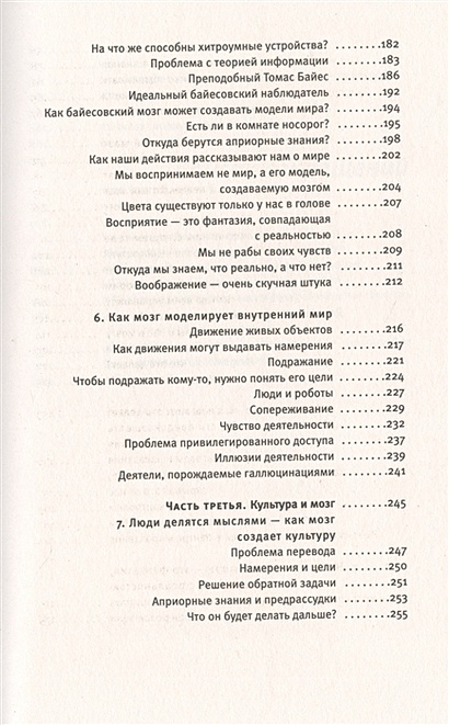 Книга Мозг и душа • Крис Фрит – купить книгу по низкой цене, читать ...