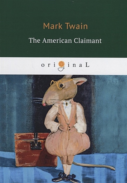 The American Claimant = Американский претендент: на англ.яз - фото 1
