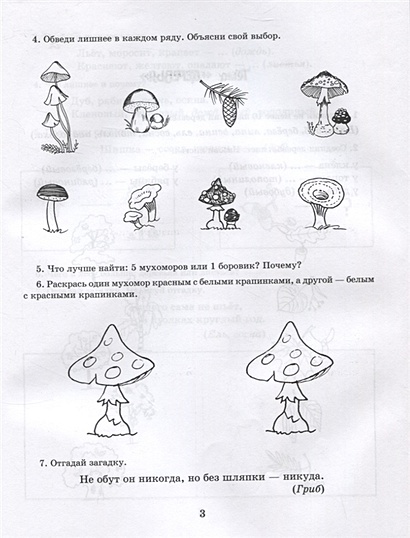 Крупенчук план работы логопеда