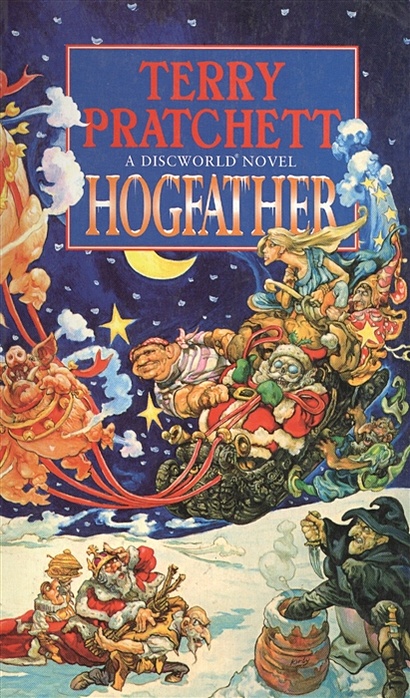 Hogfather (мягк). Pratchett T. (Британия ИЛТ) - фото 1