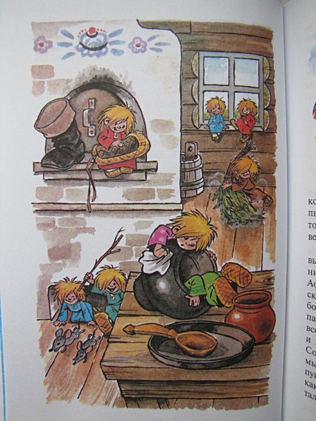 Домовенок Кузька - фото 13