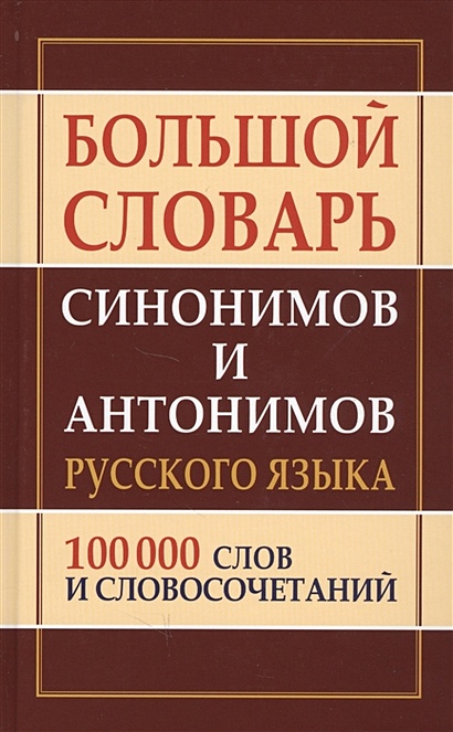 Самый большой словарь для брута wifi