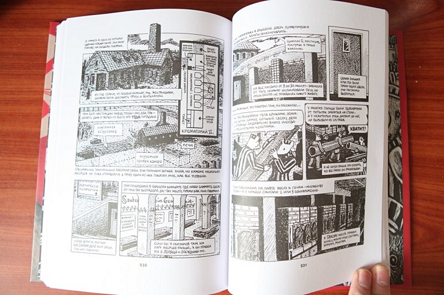 Книга Маус • Арт Шпигельман – купить книгу по низкой цене, читать ...