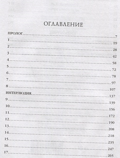 Джемисин пятое время. ВПР математике 4 класс Вольфсон. ВПР математика 5 класс 25 вариантов. ВПР математика 5 класс 25 вариантов Вольфсон.