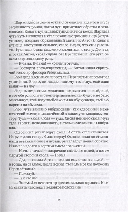Ложится мгла на старые ступени • Чудаков А.П., купить по низкой цене ...