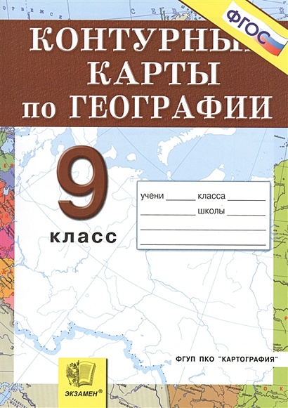 Эгп урала по плану 9 класс география