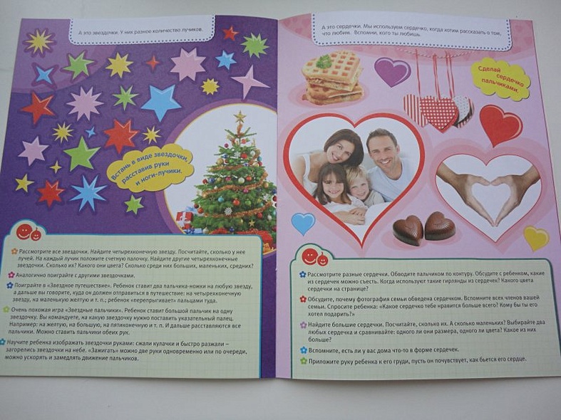 Цвета и формы 2+ - фото 6