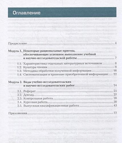 Исследовательский проект для студентов темы