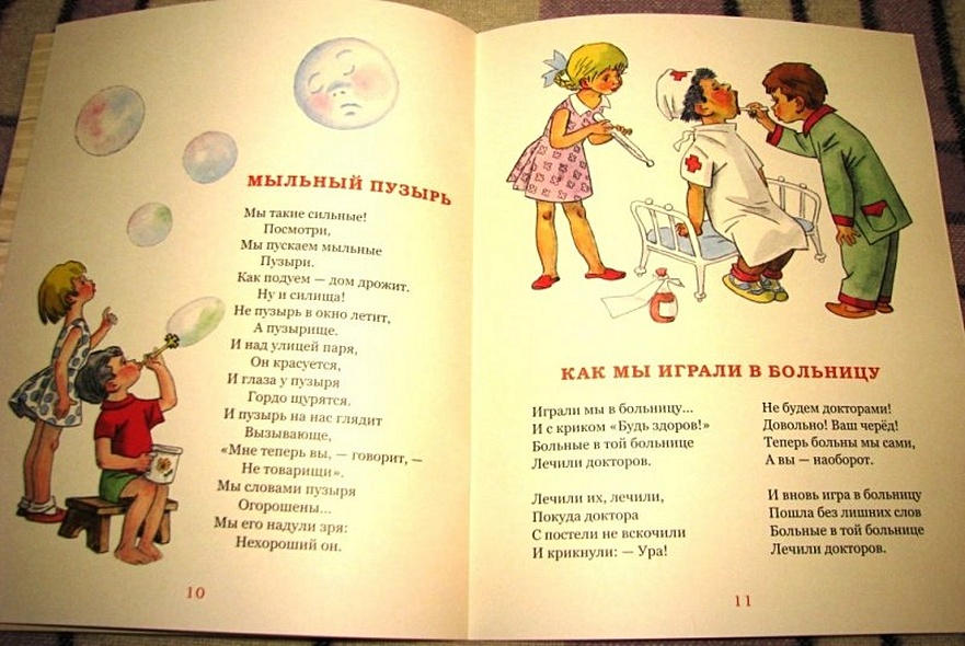 Послушай, черепаха!: стихи - фото 5