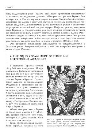 Геракл. "Древне"-греческий миф XVI века - фото 1