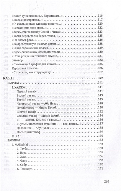 Треножник • Ожиганов А.Ф., купить по низкой цене, читать отзывы в ...