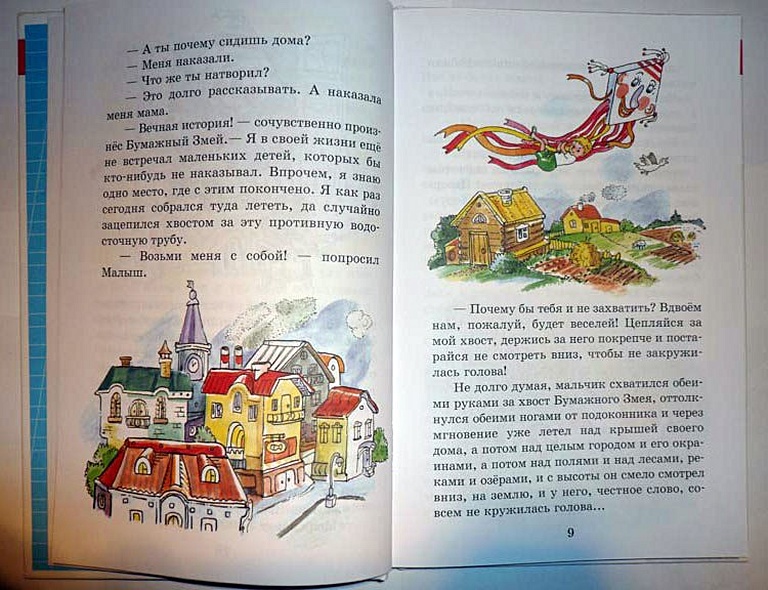 Книга Праздник непослушания • Михалков С.В. – купить книгу по низкой ...