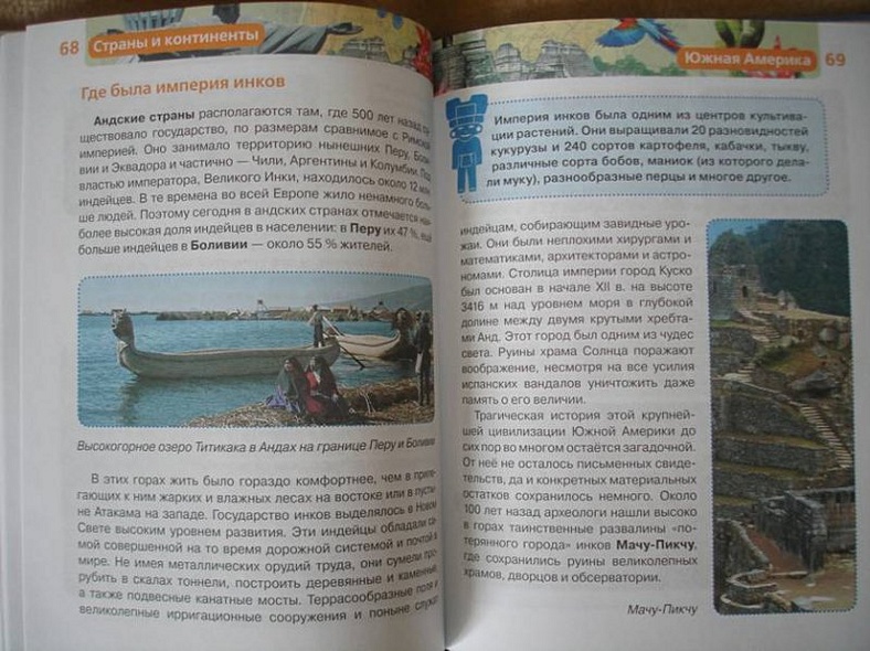 Страны и континенты - фото 7