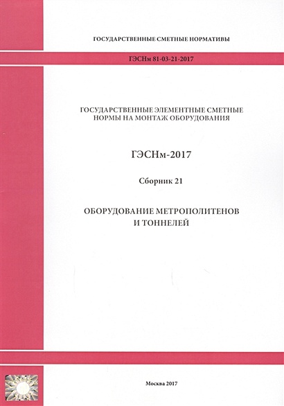 Центр сметного нормирования