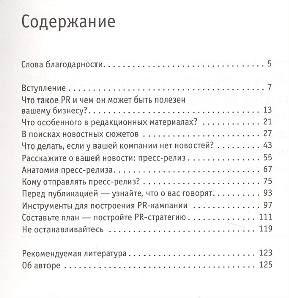 Выступления и презентации кратко ясно просто