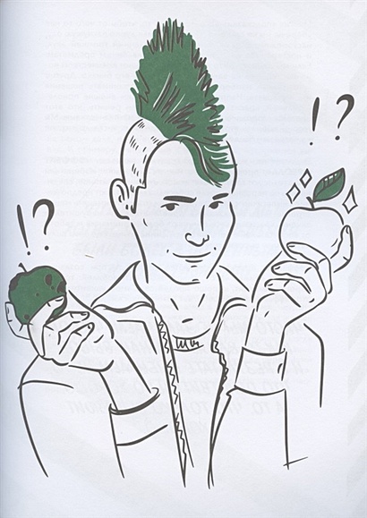 Критическое мышление: Железная логика на все случаи жизни - фото 5