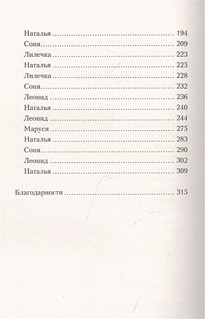 Chapters за закрытыми дверями