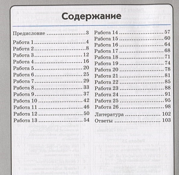 Работа с текстом. 4 класс. 1 часть. Практическое пособие для начальной ...