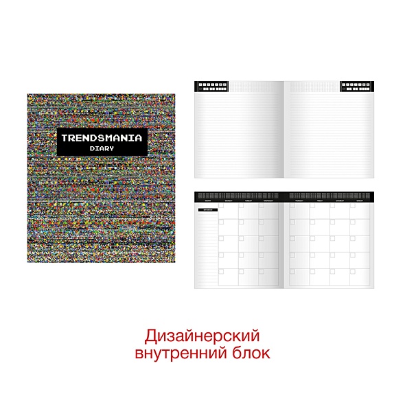 Ежедневник TRENDSMANIA недатированный, А5, 128 листов, дизайн 2 - фото 1