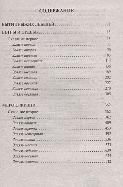 Книга Конь рыжий: сказания о людях тайги • Черкасов Алексей Тимофеевич ...