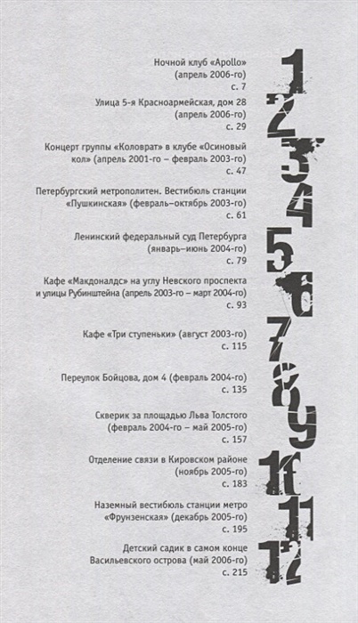 Книга История одной банды • Стогов И. – купить книгу по низкой цене ...