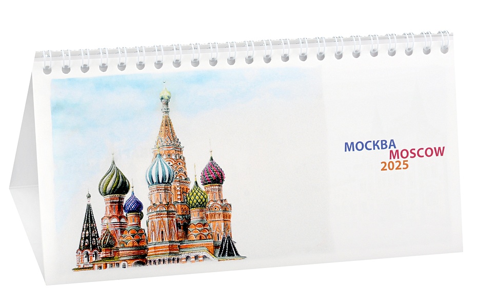 Календарь 2025г 220*120 "Москва карандаш" настольный, домик - фото 1