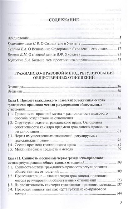 Гражданско правовые отношения картинки