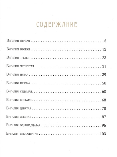 Книга Золотой горшок. Сказка из новых времён • Гофман Э.Т.А.; Пер. с ...