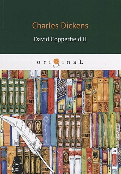 David Copperfield 2 = Дэвид Копперфилд 2: роман на англ.яз - фото 1