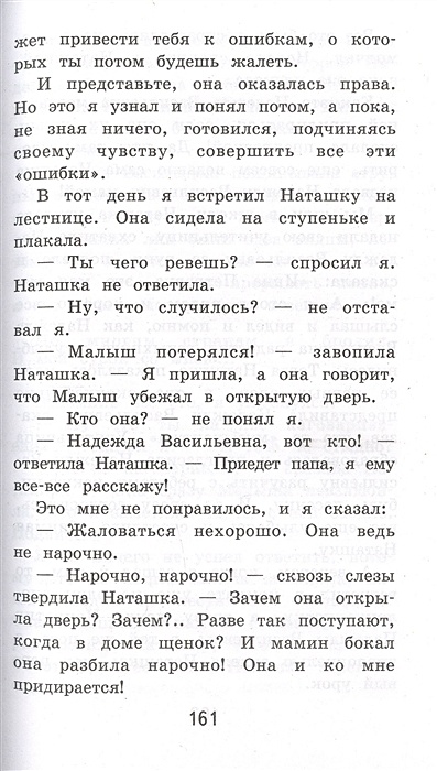 Книга Чудак из шестого "Б" • Владимир Железников – купить книгу по ...