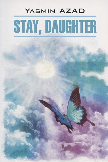 Stay, Daughter / Останься, дочь. Книга для чтения на английском языке - фото 1