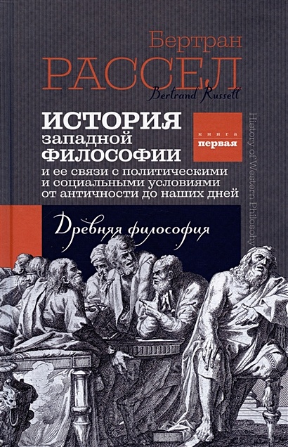 Одной из основных проблем неклассической западной философии является смена философской картины мира