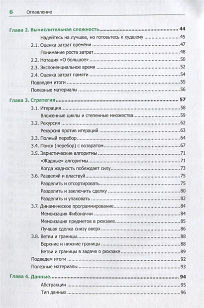 Книга Теоретический минимум по Computer Science. Все что нужно ...