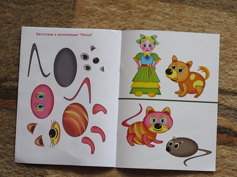 Аппликация.Репка - фото 5