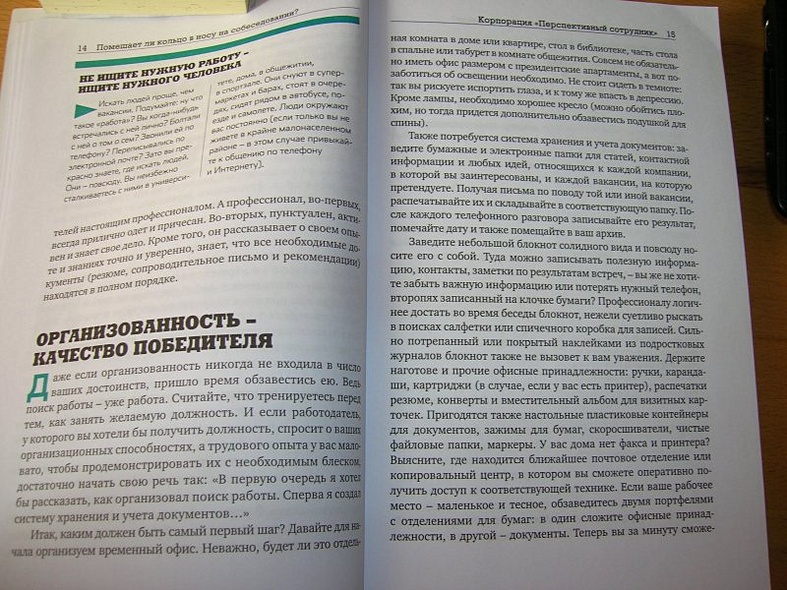 Помешает ли кольцо в носу на собеседовании? Инструкция для тех, кто ищет работу - фото 10