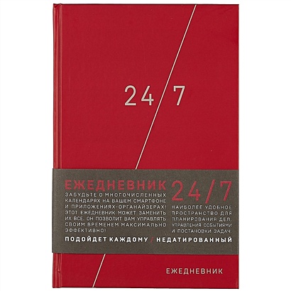 Ежедневник деловой «24/7» недатированный, А5, 224 страницы, бордовый - фото 1