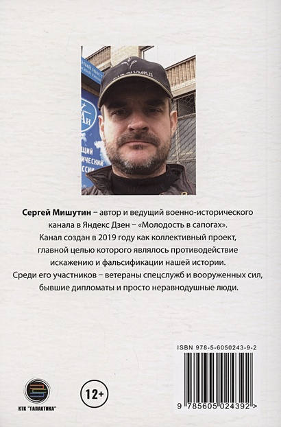 Анатомия предательства • Мишутин С.В., купить по низкой цене, читать ...