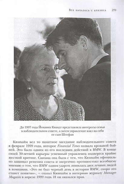 Автомобильная династия книга
