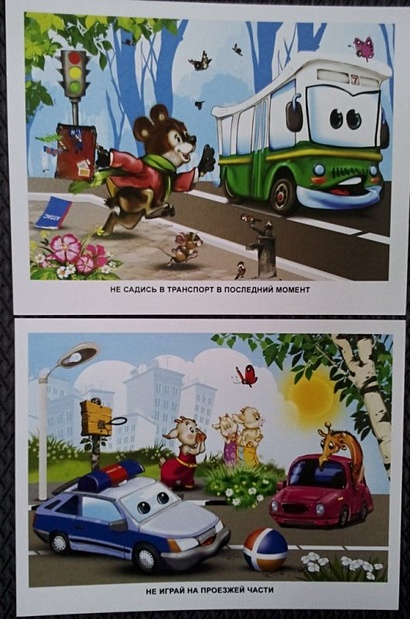 Дорожная азбука - фото 2