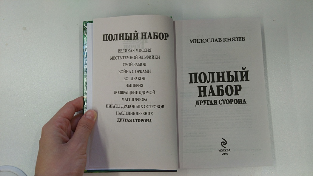 Книги Михаил Князев Купить