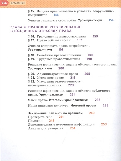 Обществознание. 7 класс. Учебник • Ковлер А. и др. – купить книгу по ...