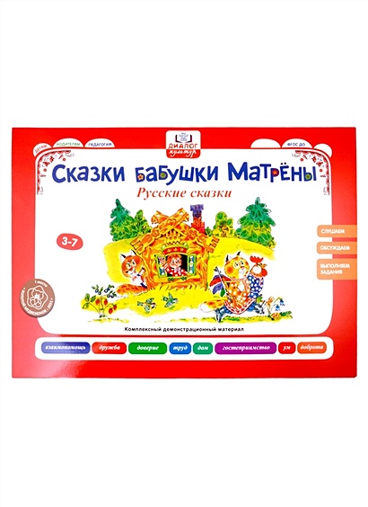Бабушкины сказки: башкирские и русские сказки (2 папки) • Хамраева Е.А ...