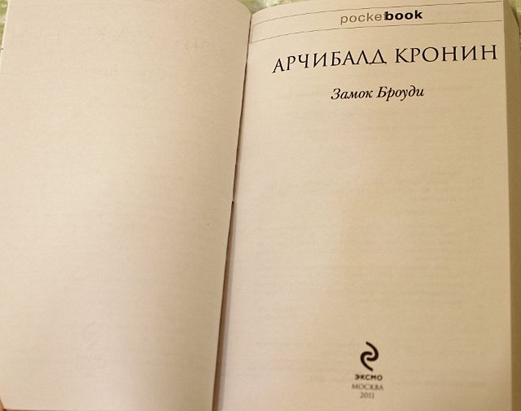Книга Замок Броуди • Кронин А. – купить книгу по низкой цене, читать ...